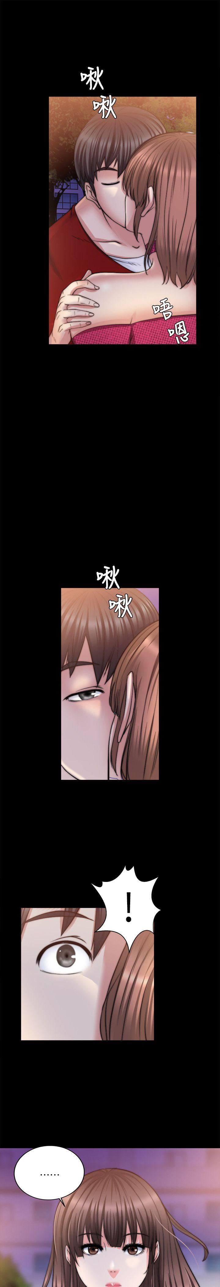 《触不到的她》漫画 第13话