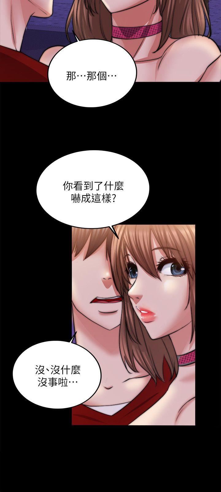 《触不到的她》漫画 第13话