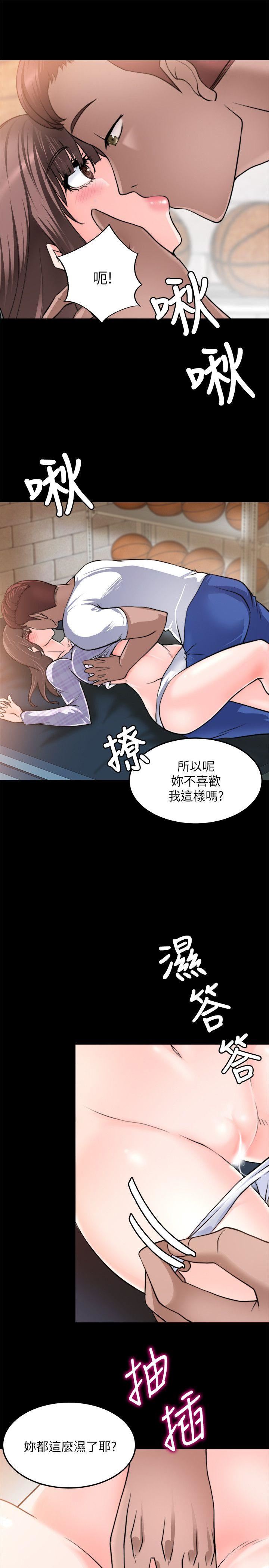 《触不到的她》漫画 第14话