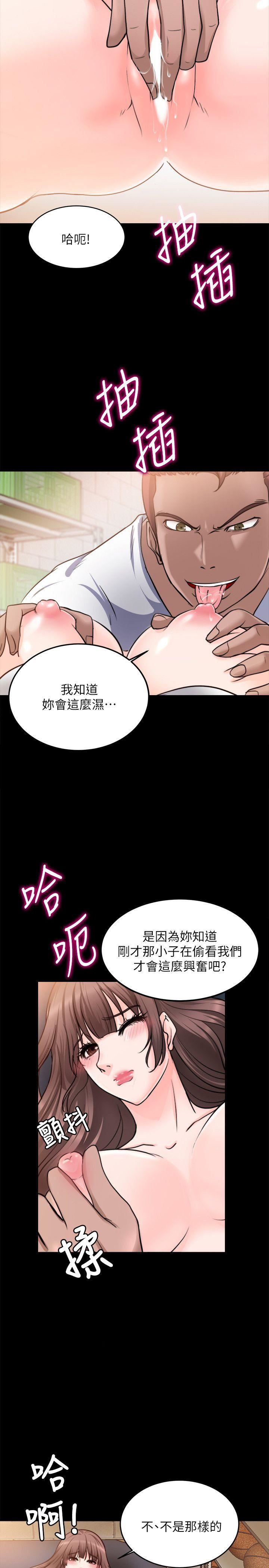 《触不到的她》漫画 第14话