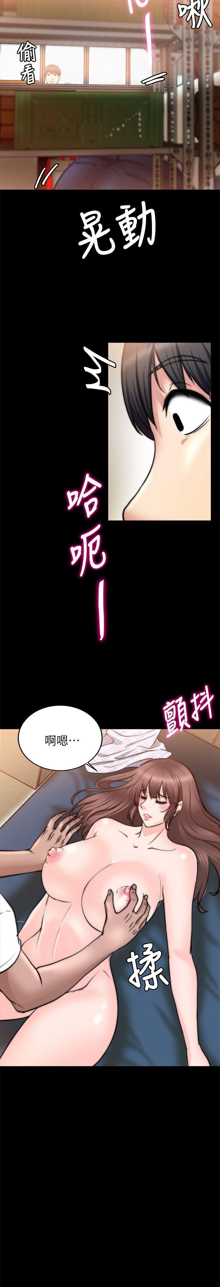 《触不到的她》漫画 第14话