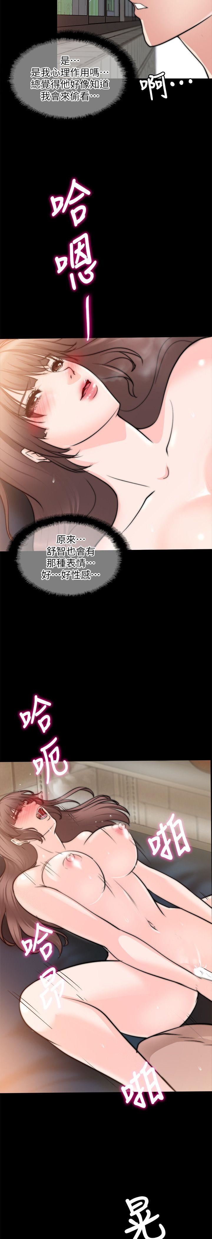 《触不到的她》漫画 第14话