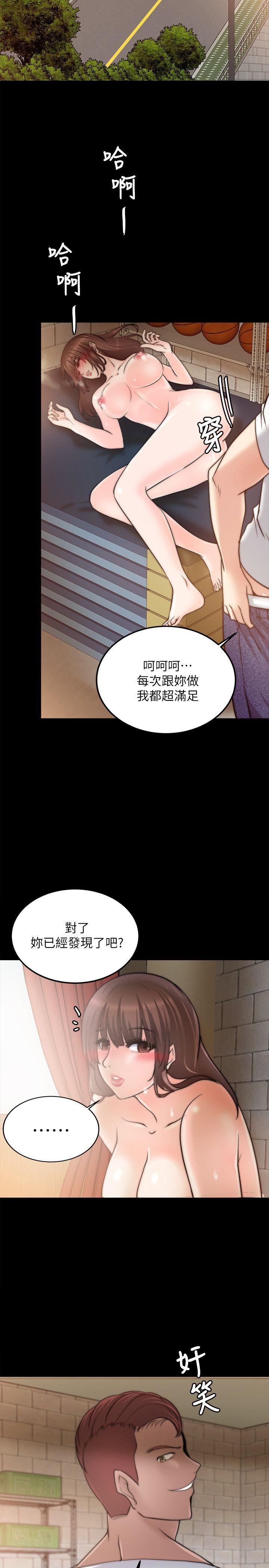 《触不到的她》漫画 第14话