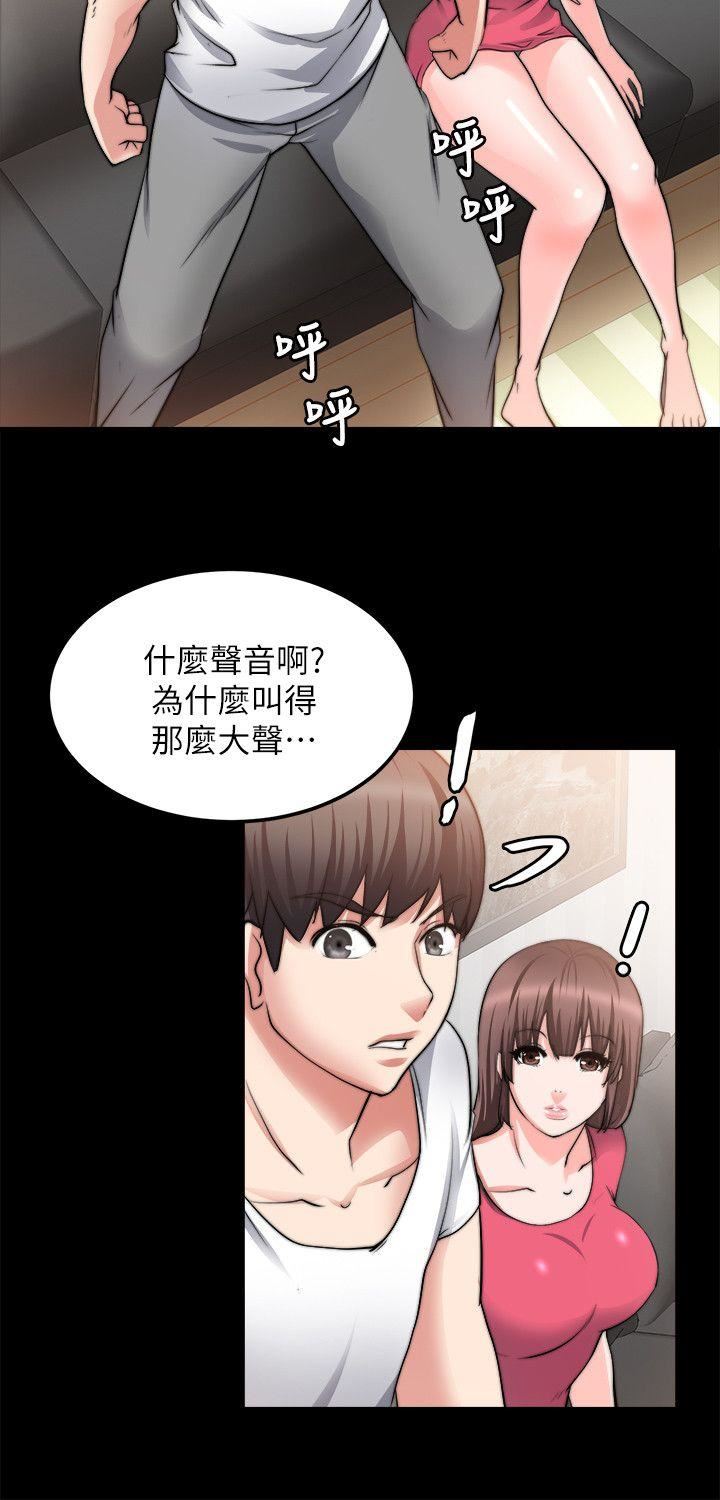 《触不到的她》漫画 第18话