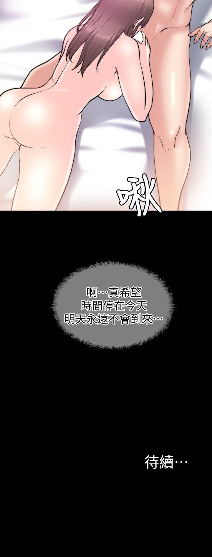 《触不到的她》漫画 第27话