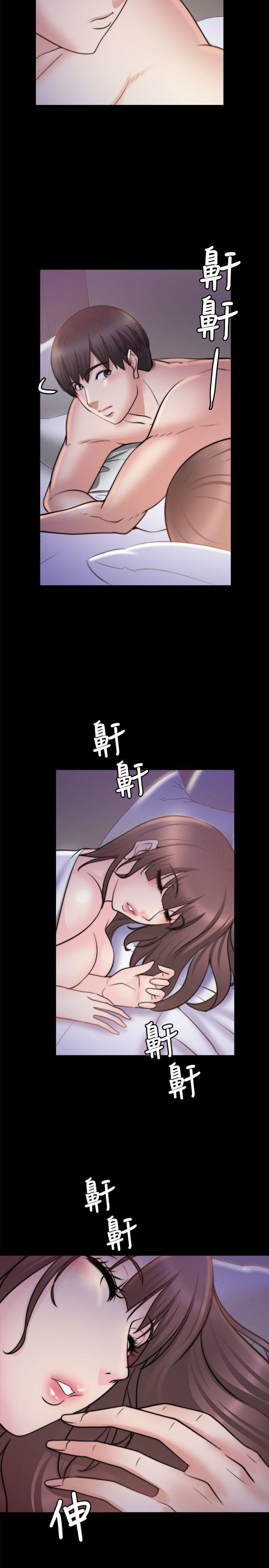 《触不到的她》漫画 第29话