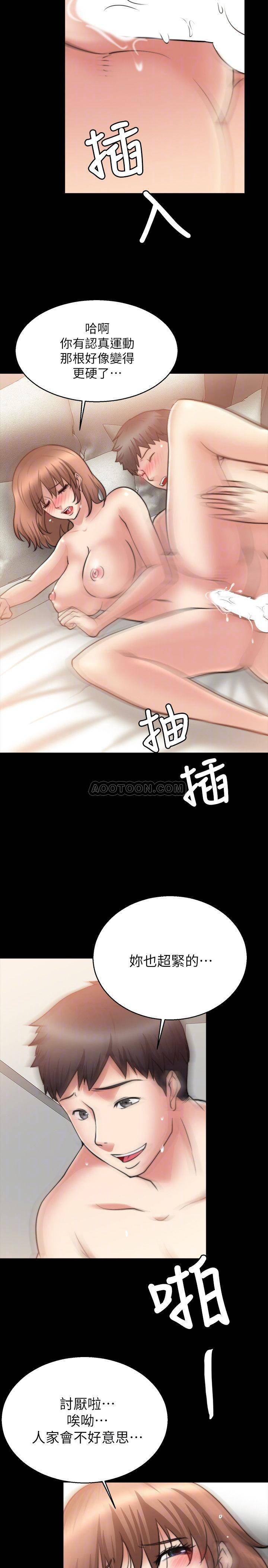 《触不到的她》漫画 最终话