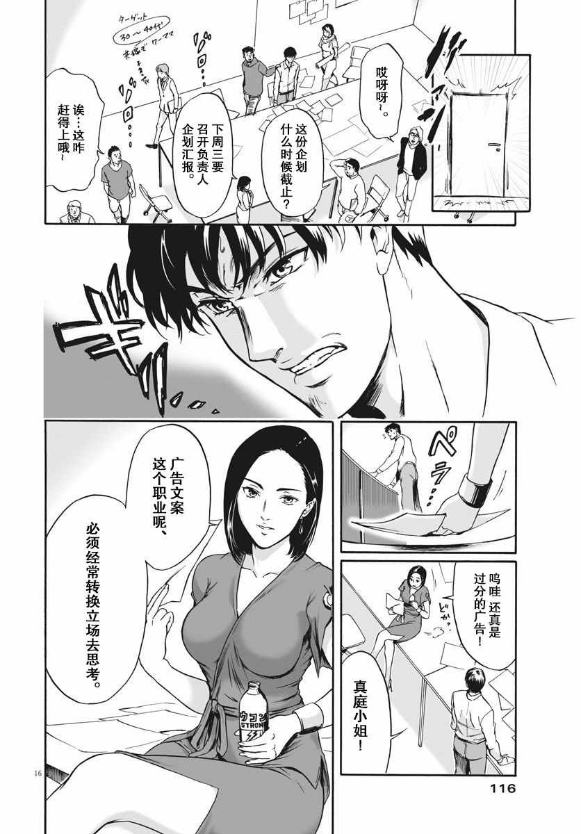 《小生我可不是肉》漫画 001集