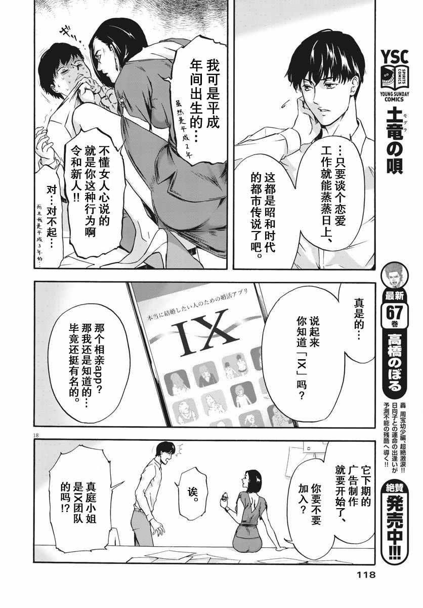 《小生我可不是肉》漫画 001集