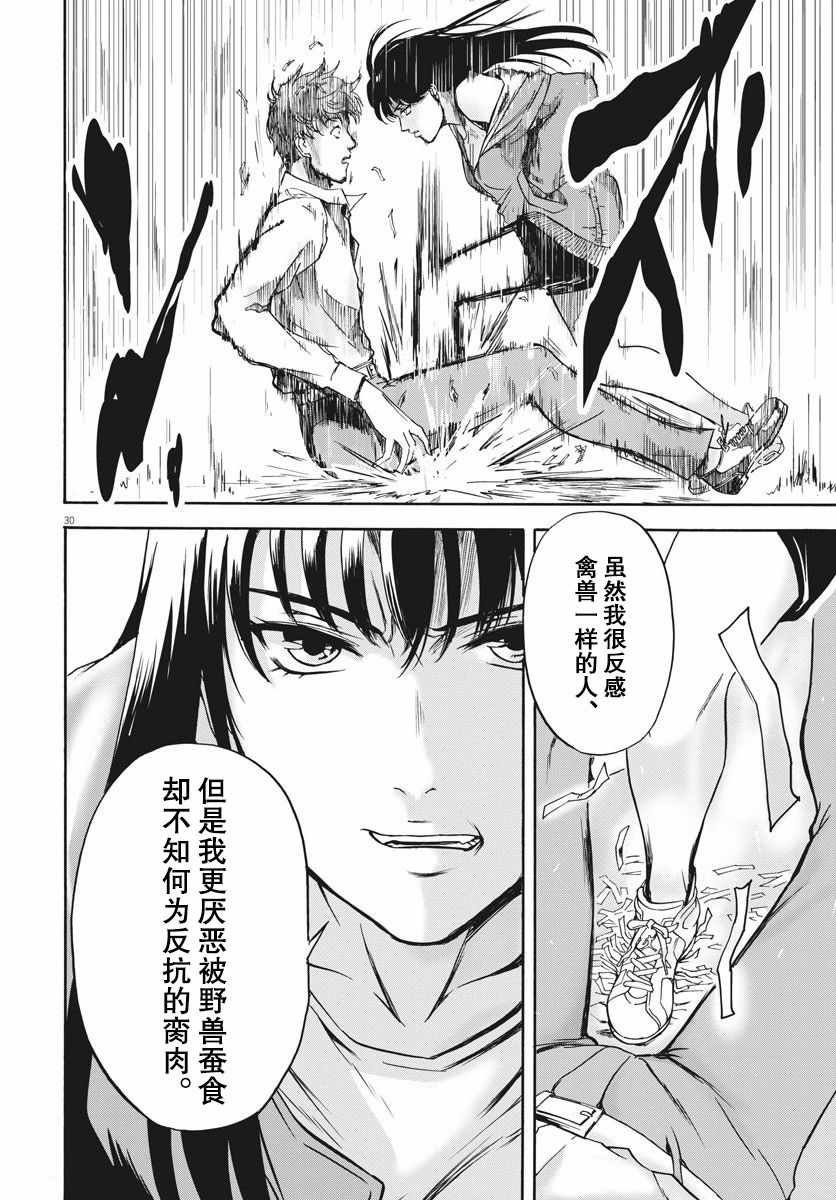 《小生我可不是肉》漫画 001集