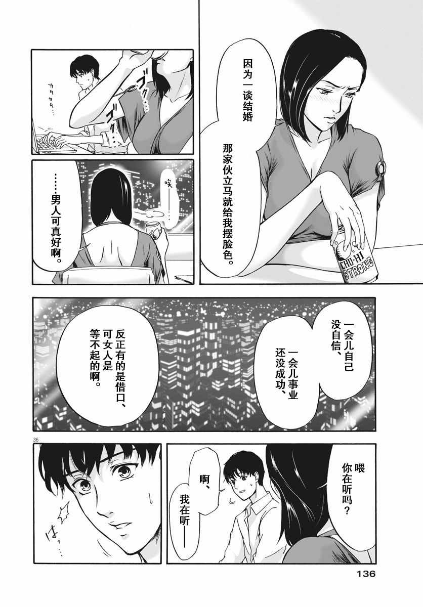 《小生我可不是肉》漫画 001集