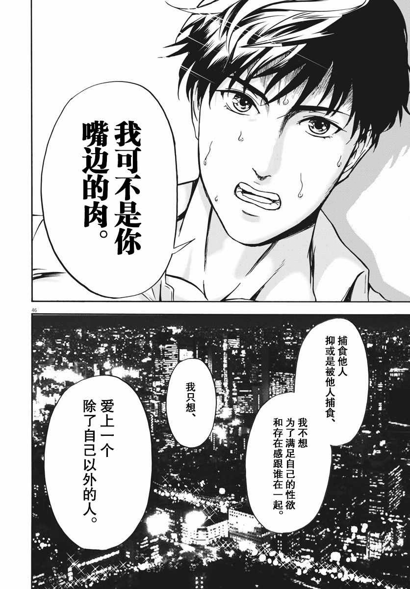 《小生我可不是肉》漫画 001集