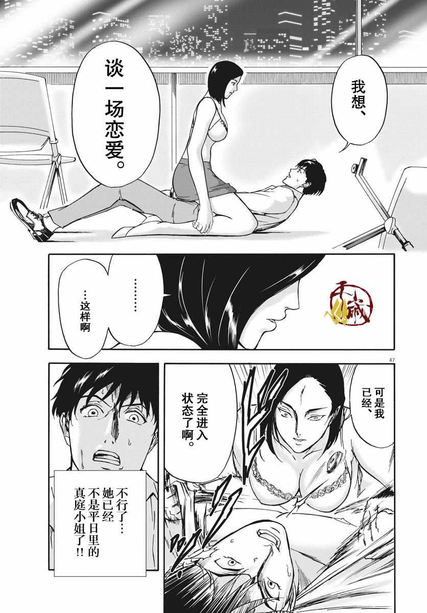 《小生我可不是肉》漫画 001集