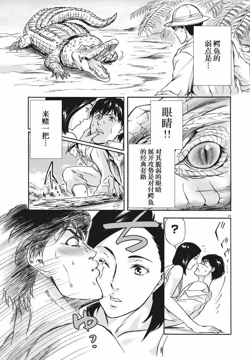 《小生我可不是肉》漫画 001集