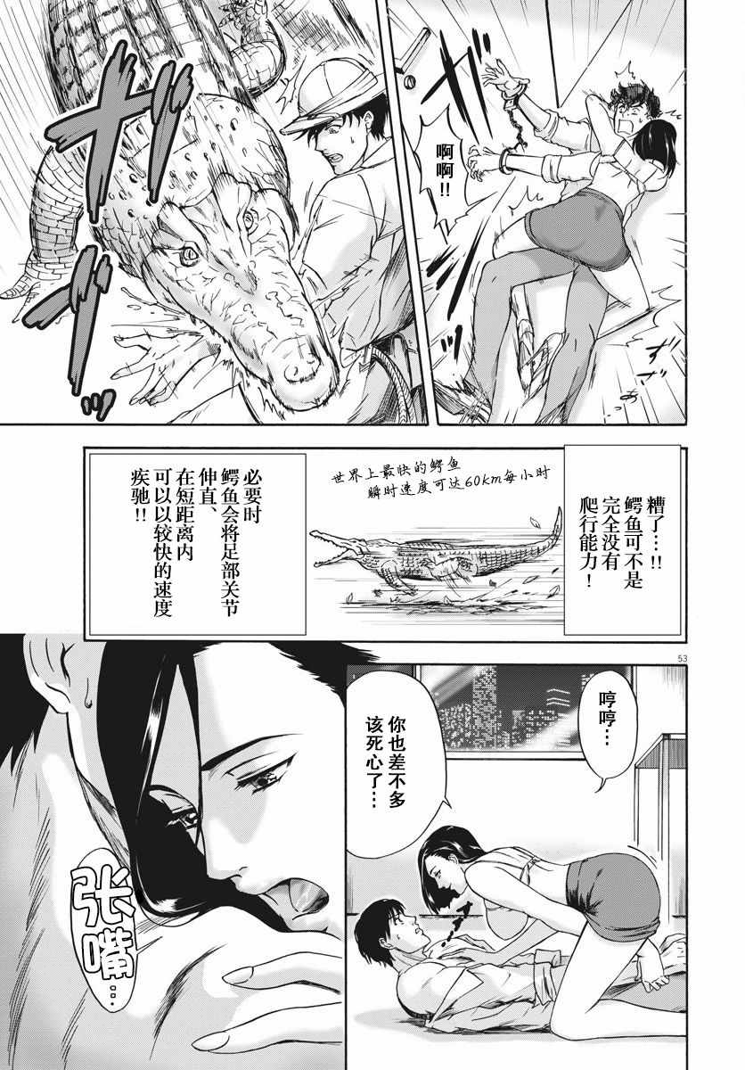 《小生我可不是肉》漫画 001集