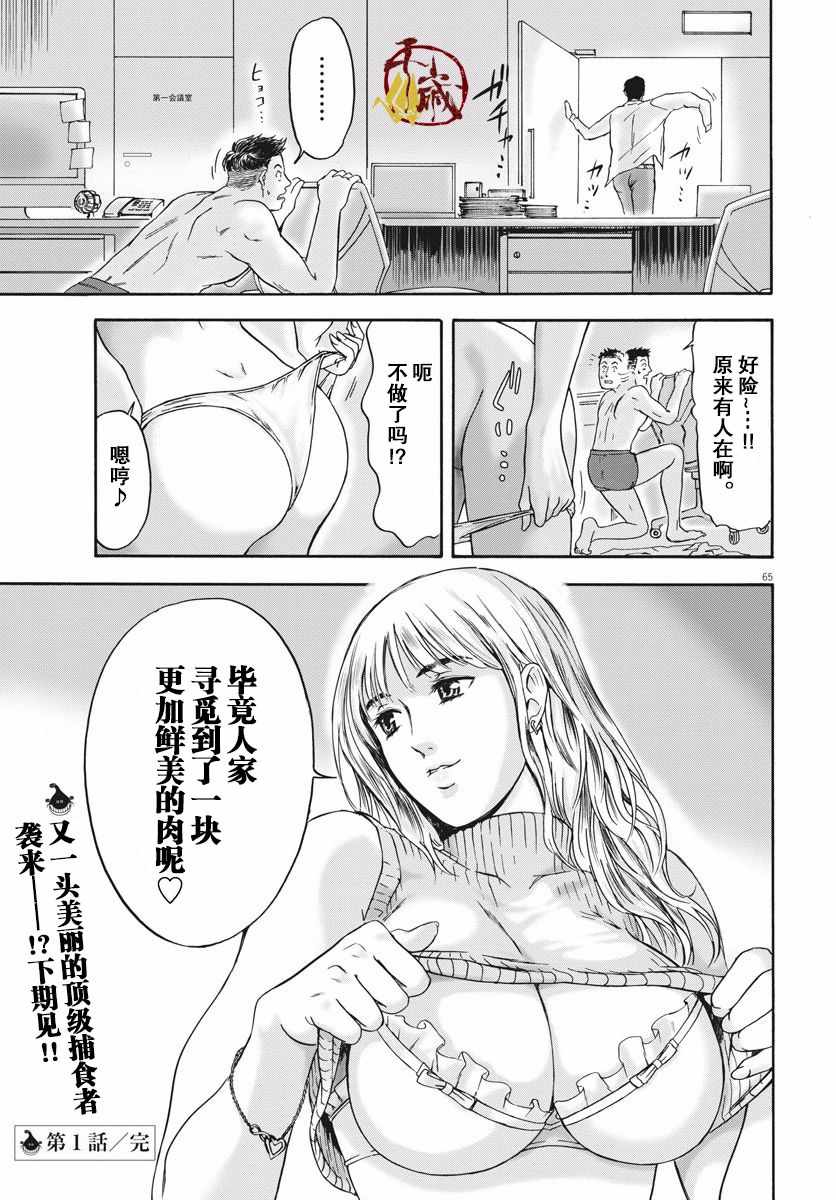 《小生我可不是肉》漫画 001集