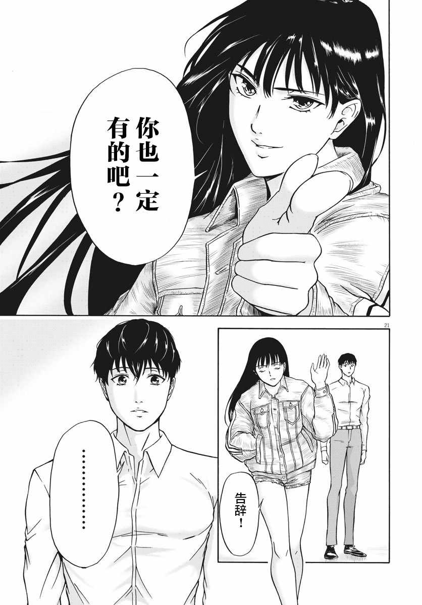 《小生我可不是肉》漫画 002集