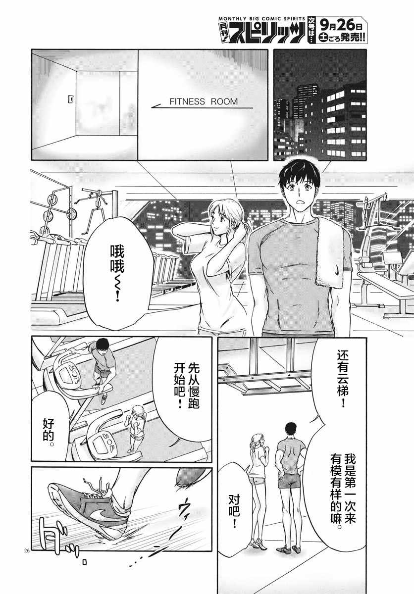 《小生我可不是肉》漫画 002集