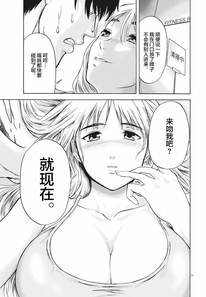 《小生我可不是肉》漫画 002集