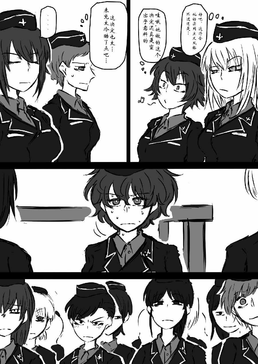 《少女与战车：赤星小梅的道》漫画 赤星小梅的道 002集