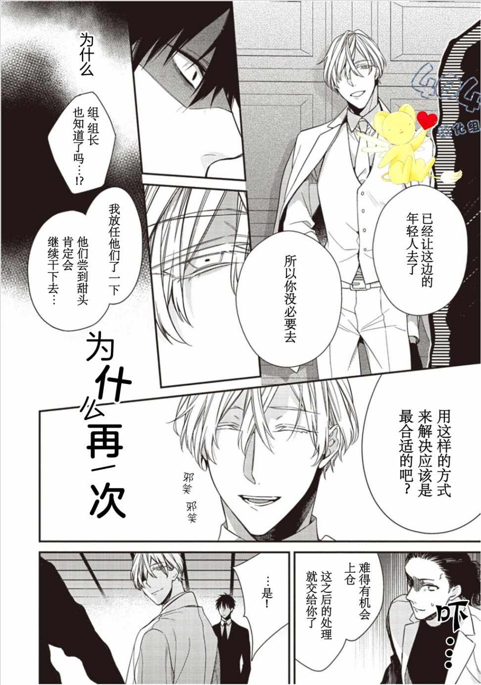 《花之芥》漫画 000集