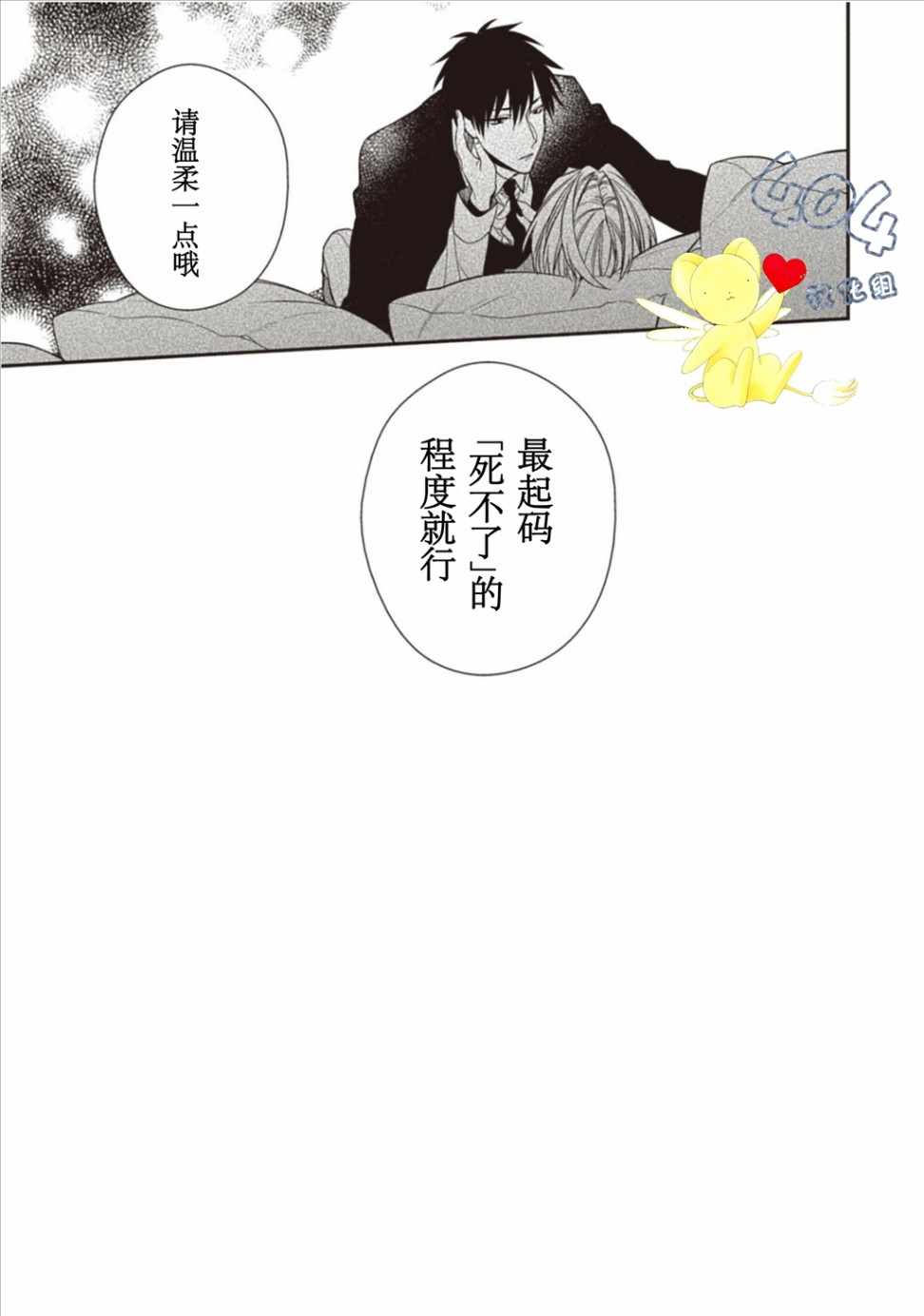 《花之芥》漫画 000集