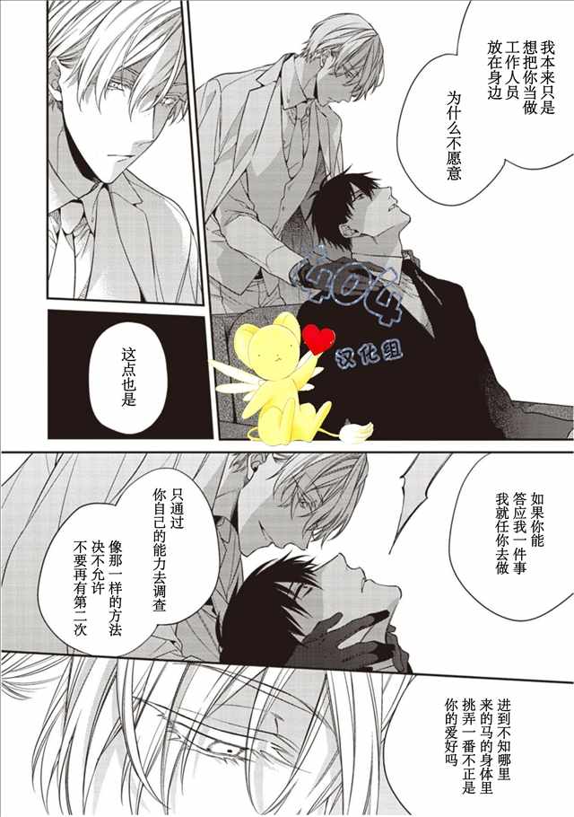 《花之芥》漫画 002集