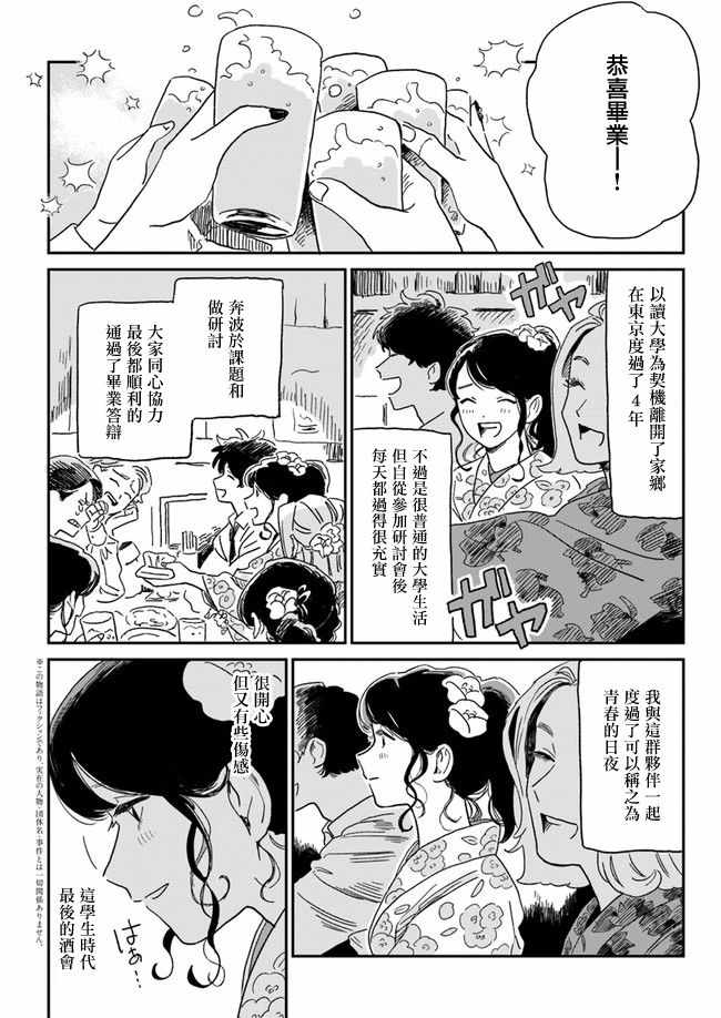 《好了暂时别说话》漫画 001集