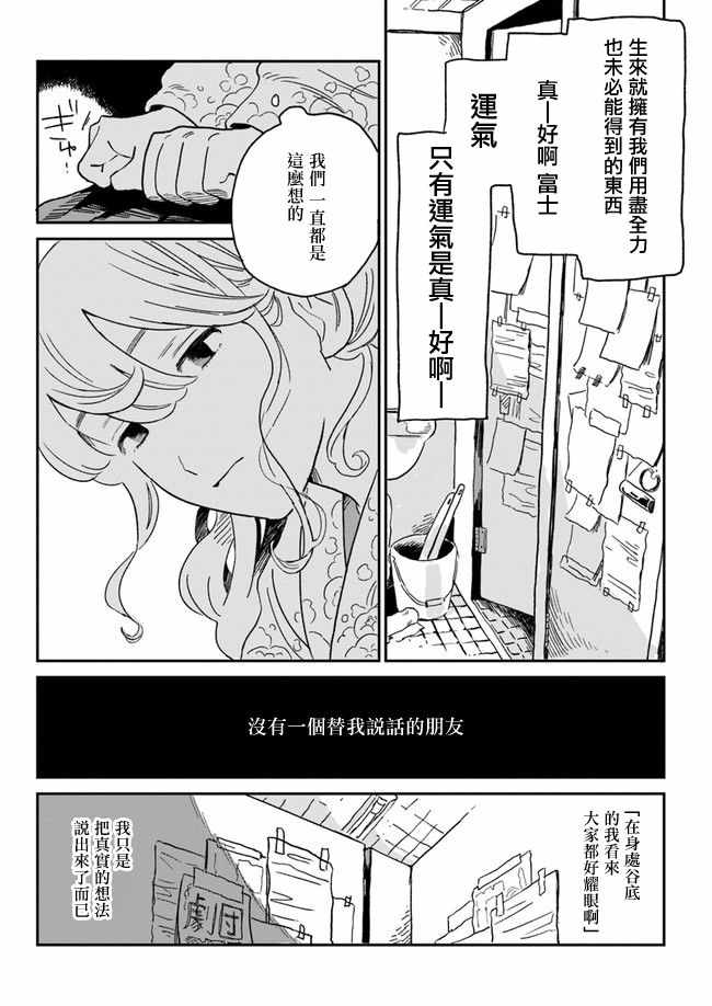 《好了暂时别说话》漫画 001集