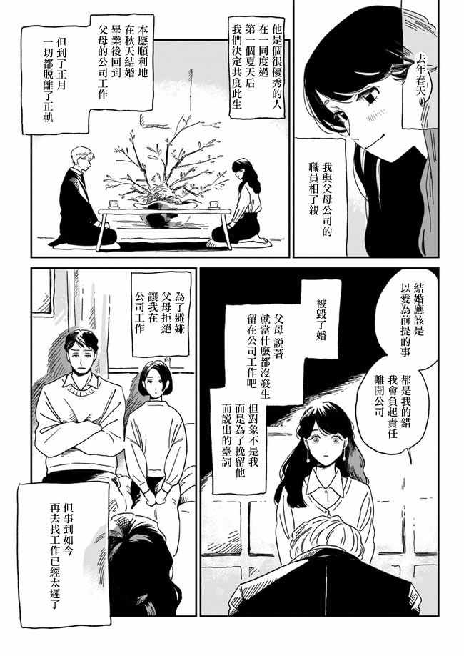 《好了暂时别说话》漫画 001集