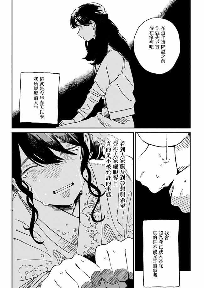 《好了暂时别说话》漫画 001集