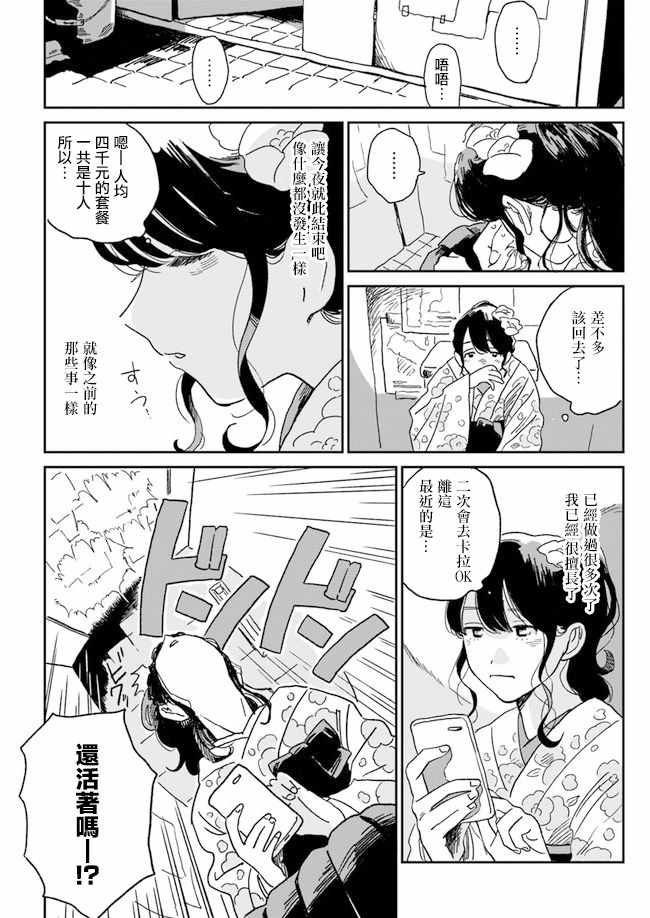 《好了暂时别说话》漫画 001集