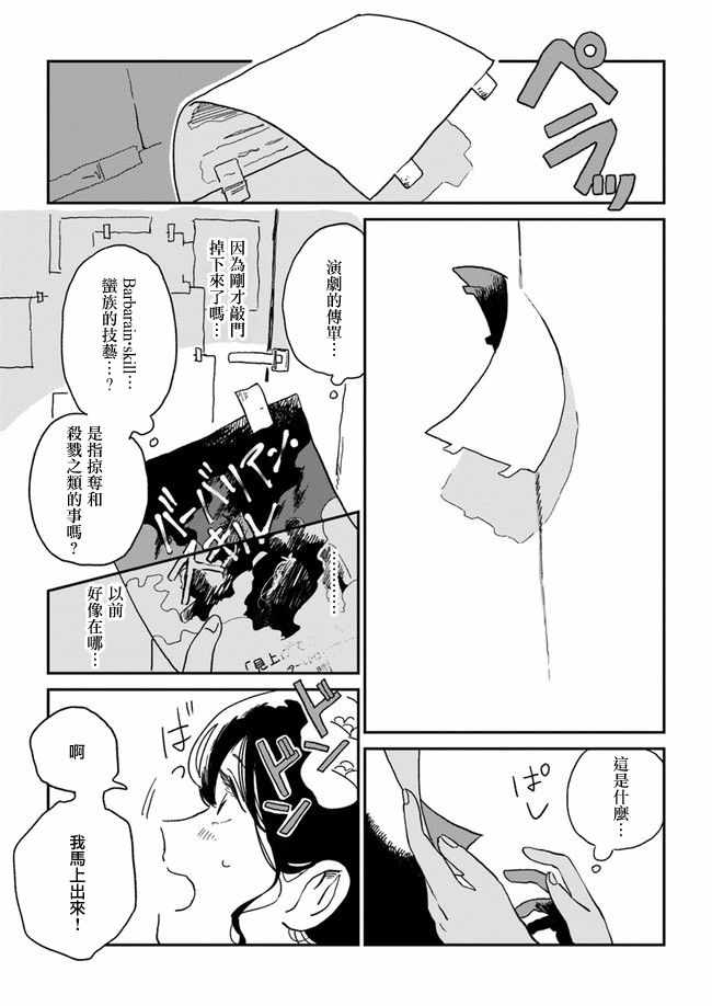 《好了暂时别说话》漫画 001集