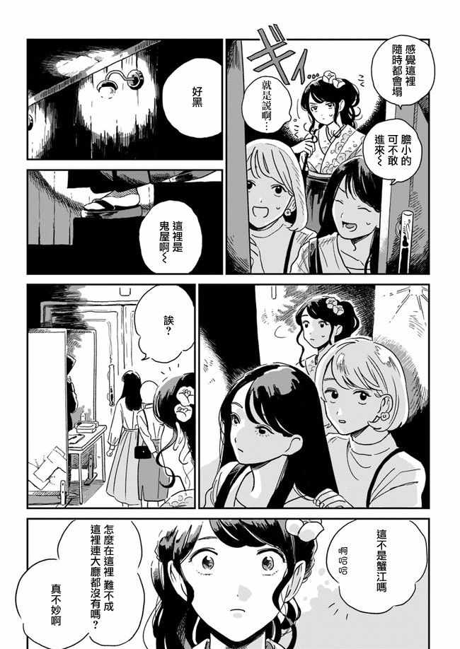 《好了暂时别说话》漫画 001集