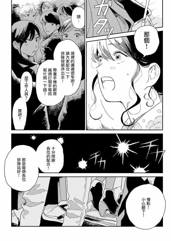 《好了暂时别说话》漫画 001集