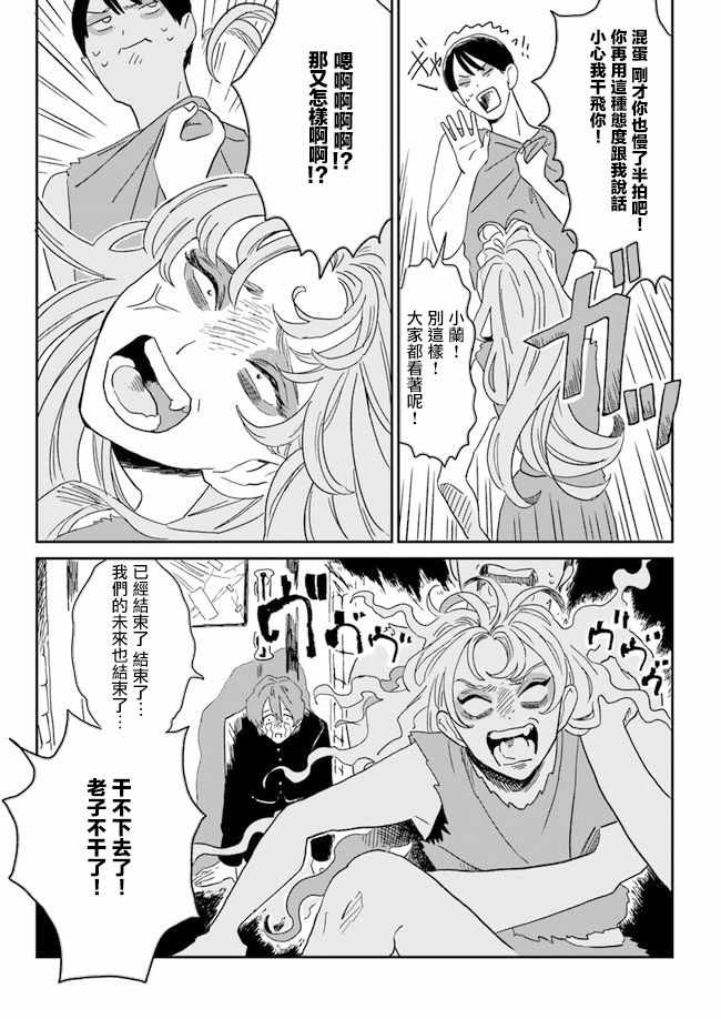 《好了暂时别说话》漫画 001集