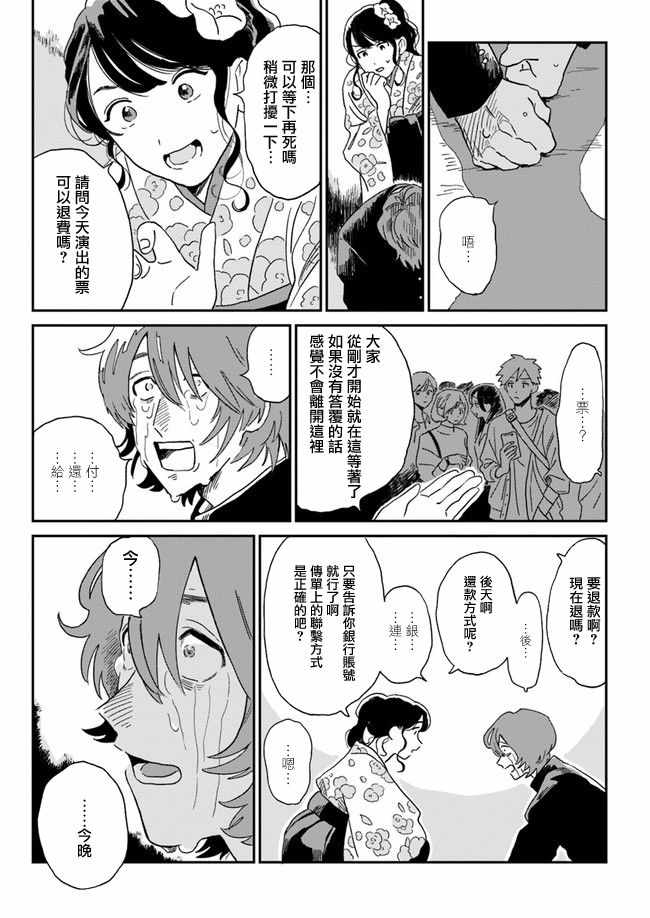 《好了暂时别说话》漫画 001集