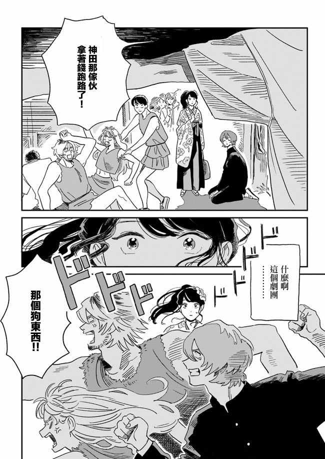 《好了暂时别说话》漫画 001集