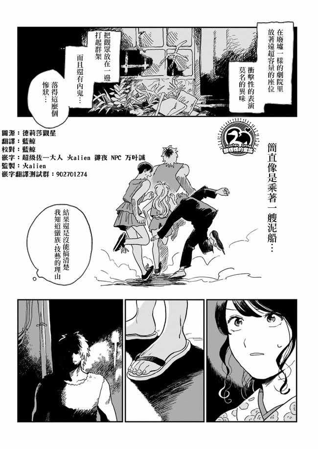 《好了暂时别说话》漫画 001集