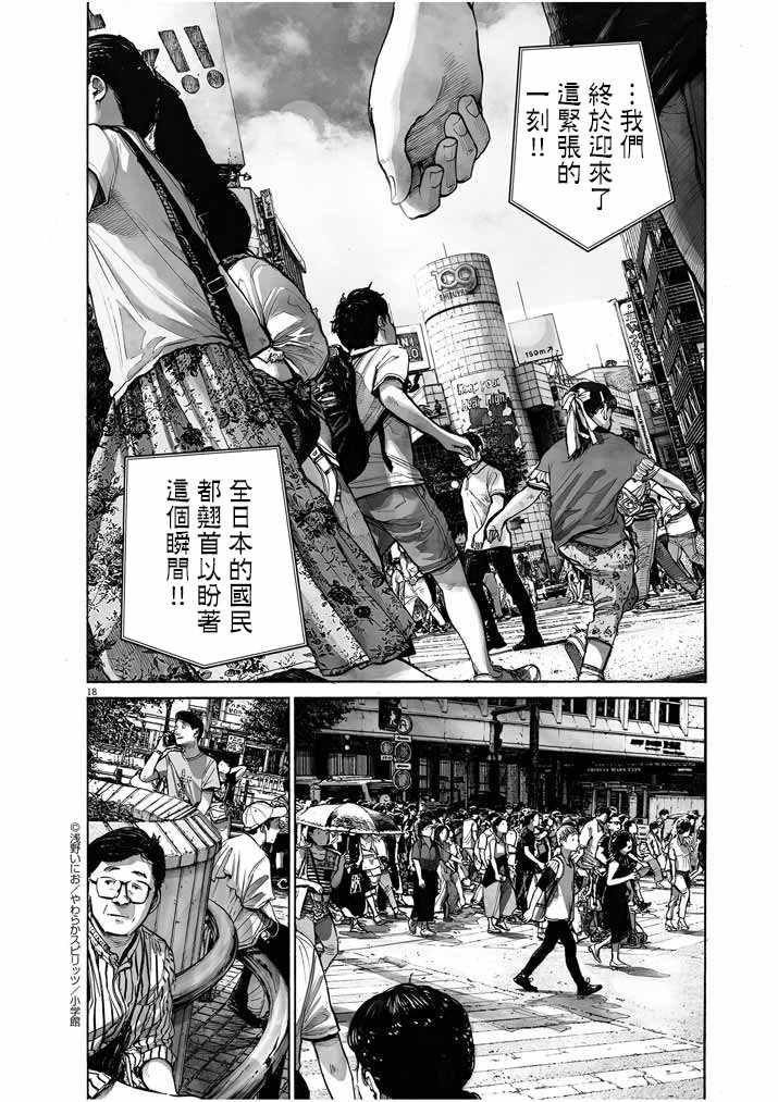 《如果东京》漫画 001集