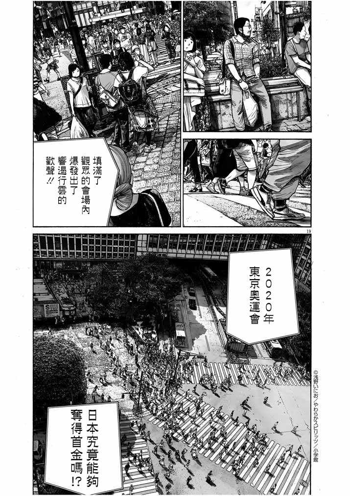 《如果东京》漫画 001集