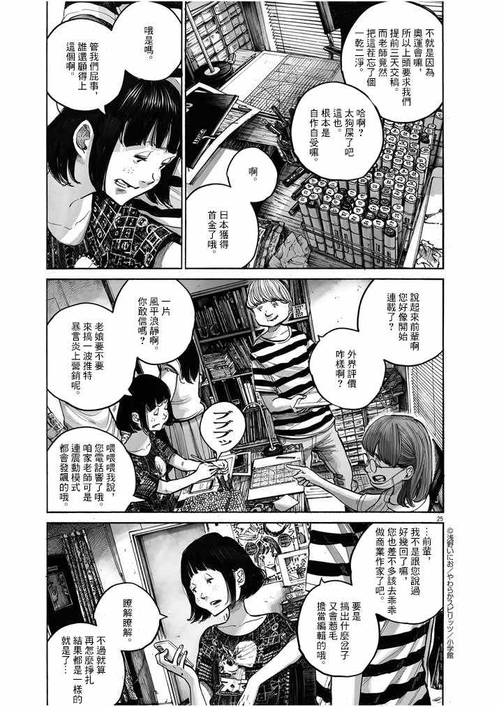 《如果东京》漫画 001集