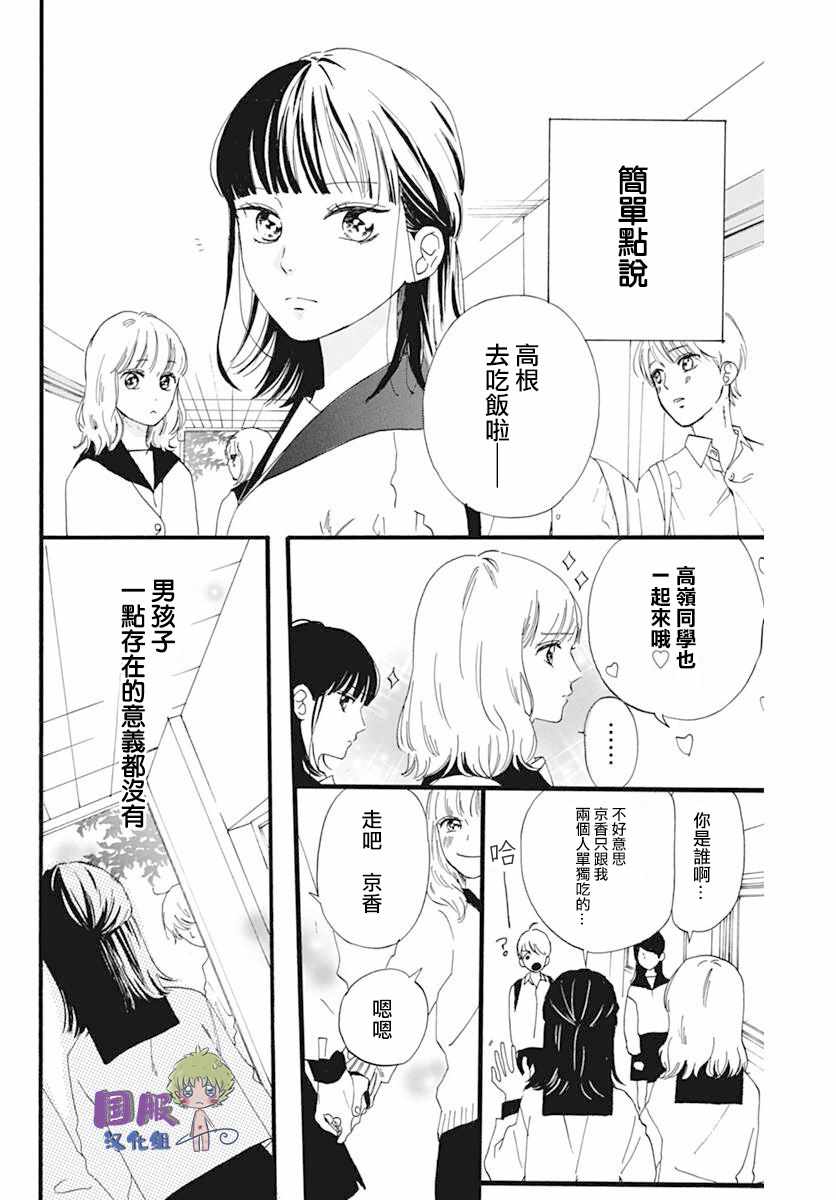 《搞暧昧也马虎》漫画 短篇