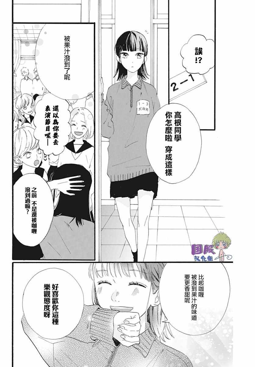 《搞暧昧也马虎》漫画 短篇