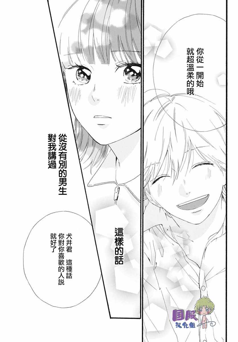 《搞暧昧也马虎》漫画 短篇