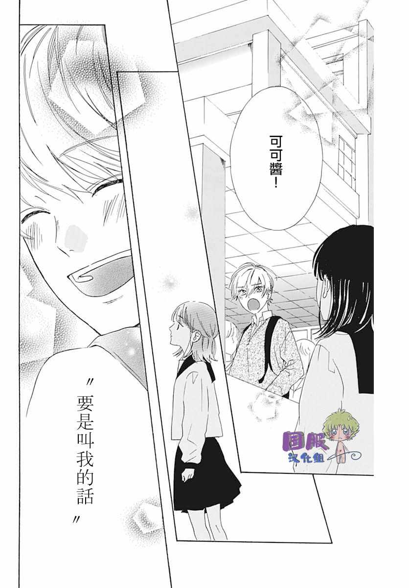 《搞暧昧也马虎》漫画 短篇