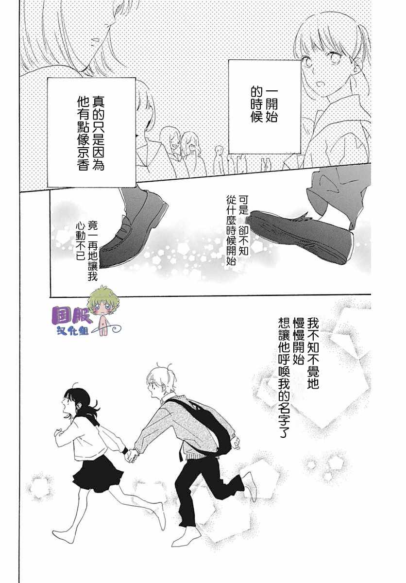 《搞暧昧也马虎》漫画 短篇