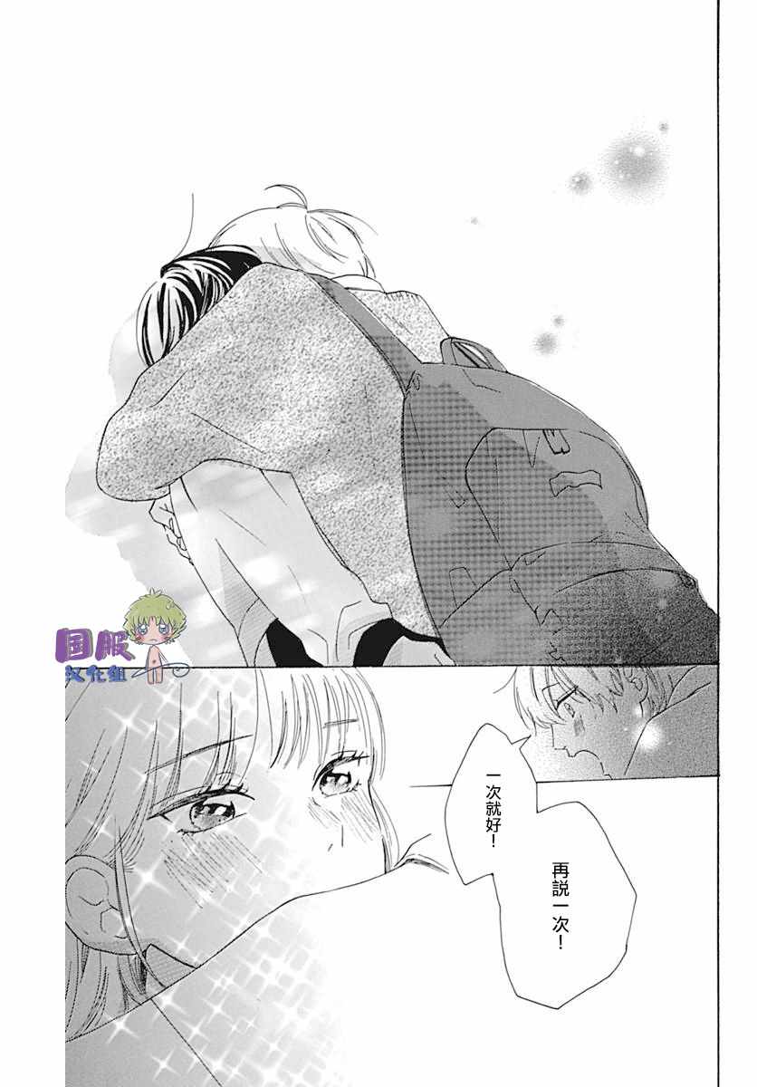 《搞暧昧也马虎》漫画 短篇