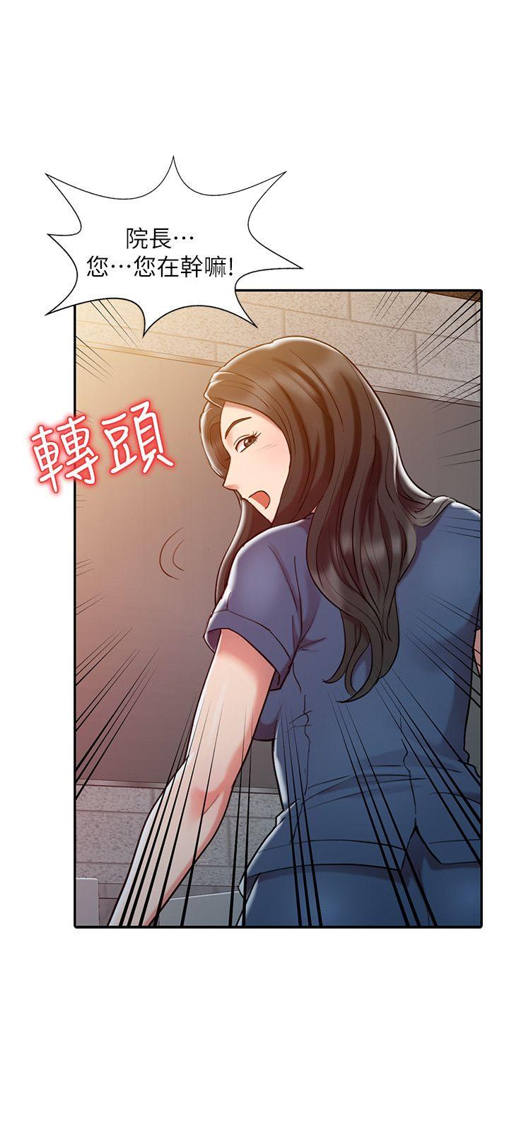 《销魂之手》漫画 第2话