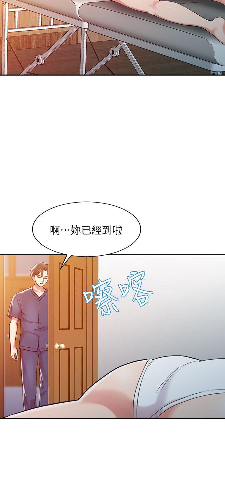 《销魂之手》漫画 第2话